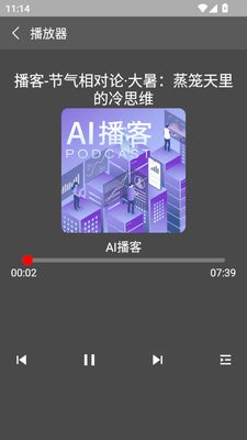 凤凰FM车机版