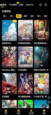 樱花动漫破解免广告版