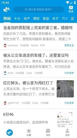 水木社区