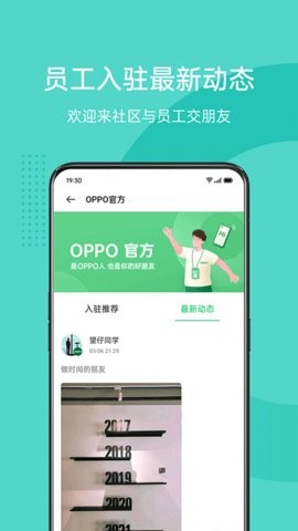 oppo论坛