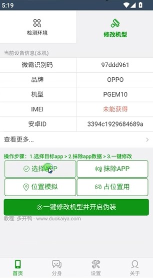 微霸无限制版