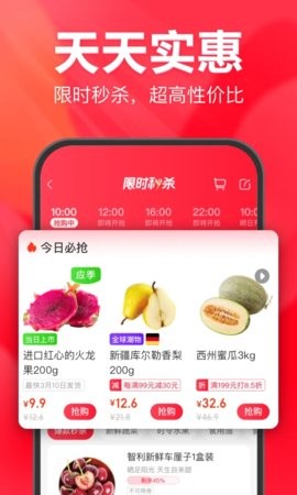 永辉线上超市