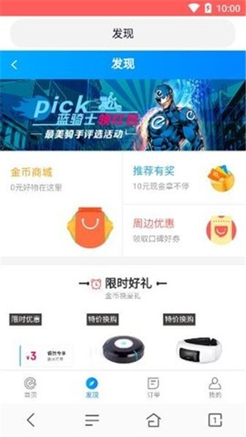 蜜桃浏览器