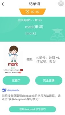 智学助手