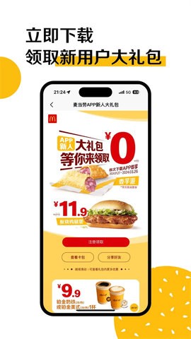 麦乐送