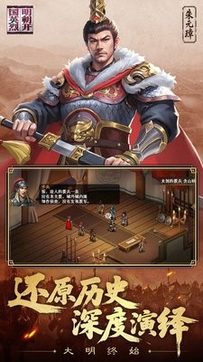 明朝开国英烈