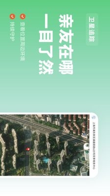 天寻手机定位