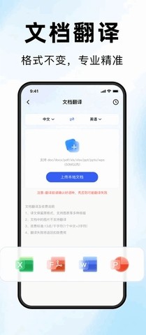 海螺翻译官