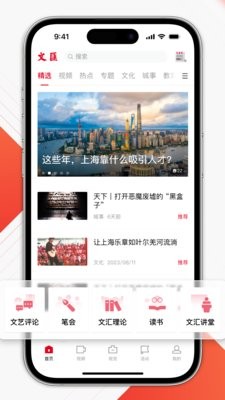 文汇报