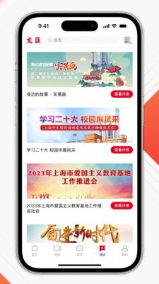 文汇报