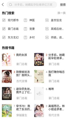 炽灵免费小说
