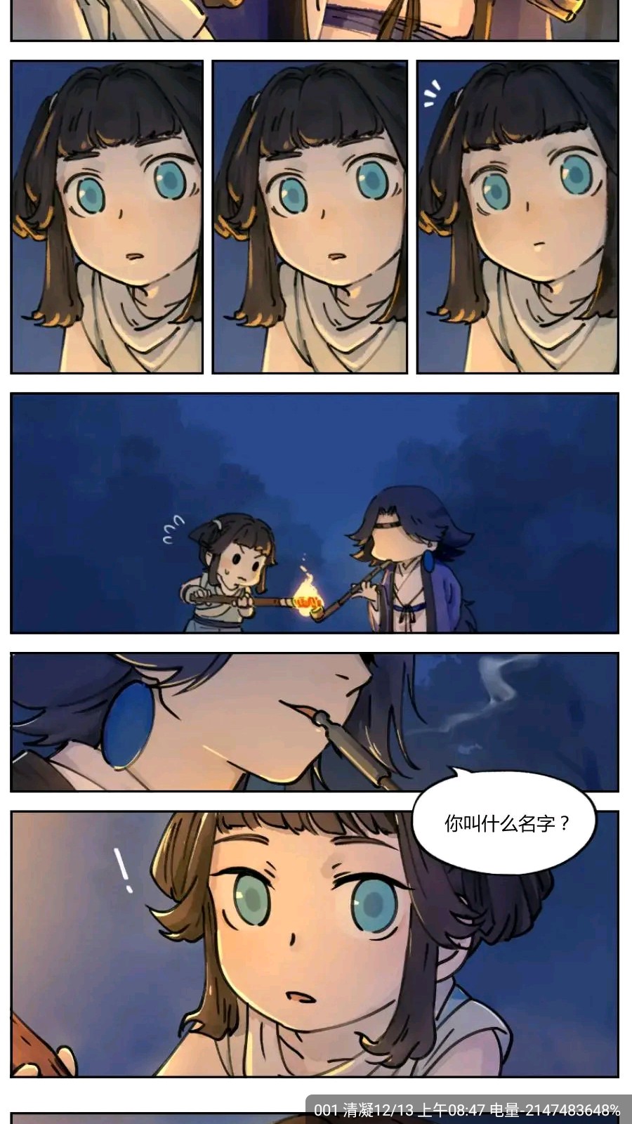 漫漫看漫画