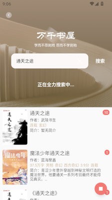 万千书屋