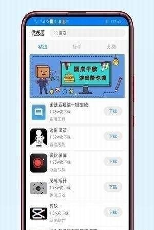 开源软件库