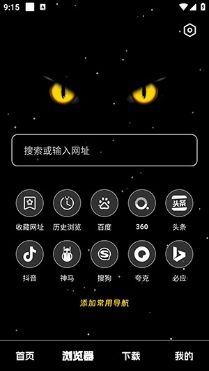 黑夜下载器