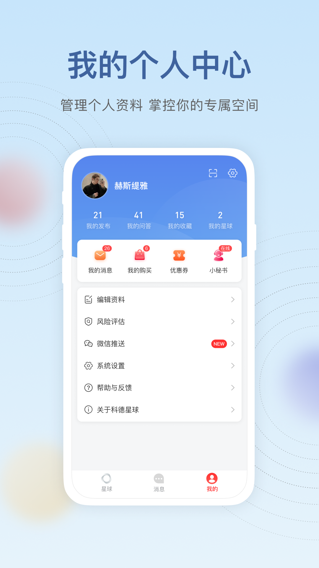 公牛星球