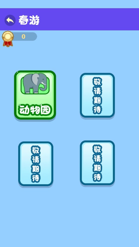 我是老师