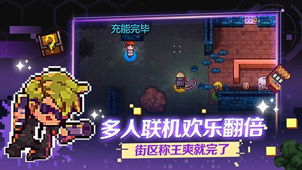 迷城陆区解锁完整版