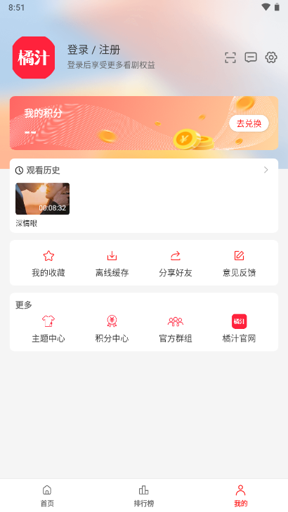 橘汁去广告版