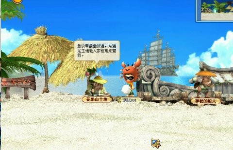 快乐西游