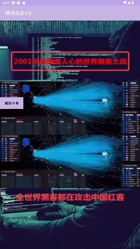精英克星2.0