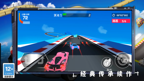 疯狂碰碰车老司机
