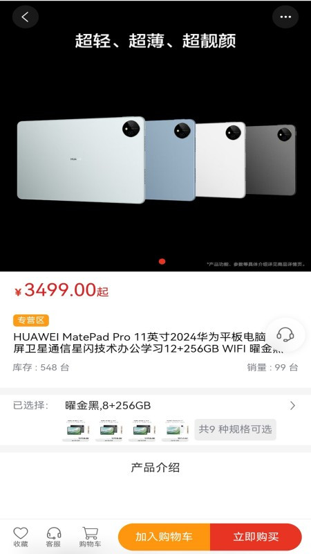 莱创好物