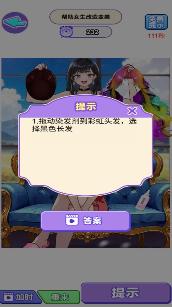逆袭日记