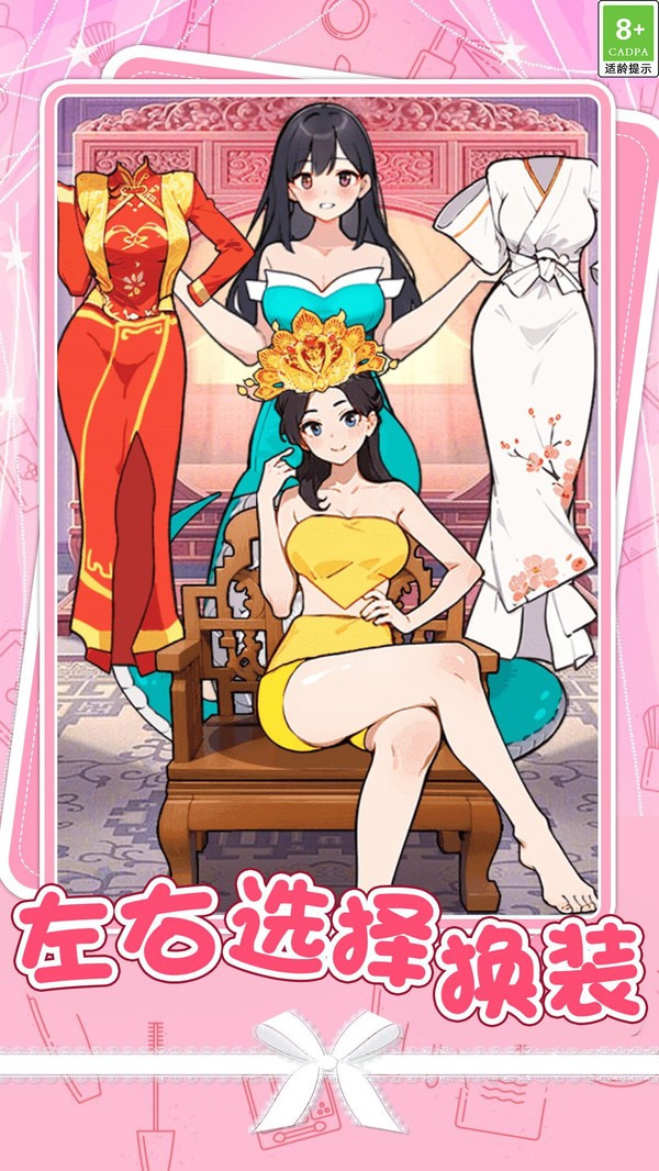 女生约会穿搭