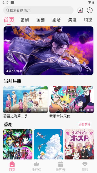 MiFun动漫