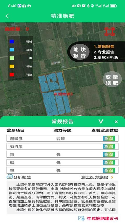 中科司农