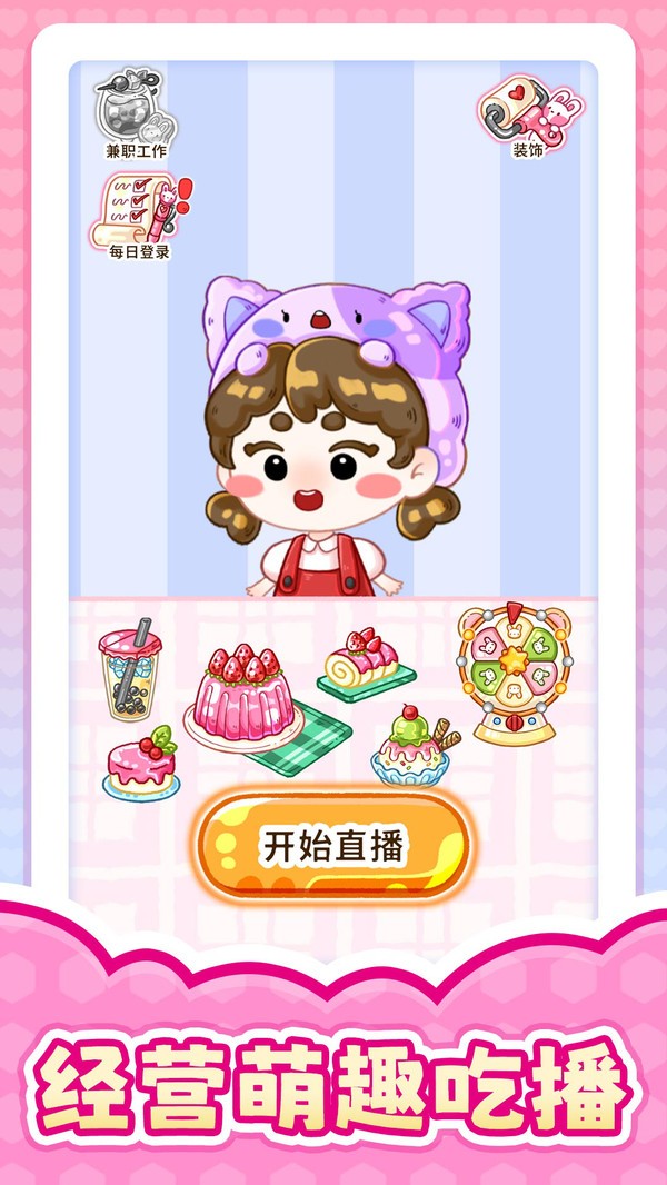 疯狂梦幻养成