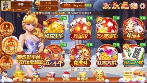星耀棋牌4.6.8最新版