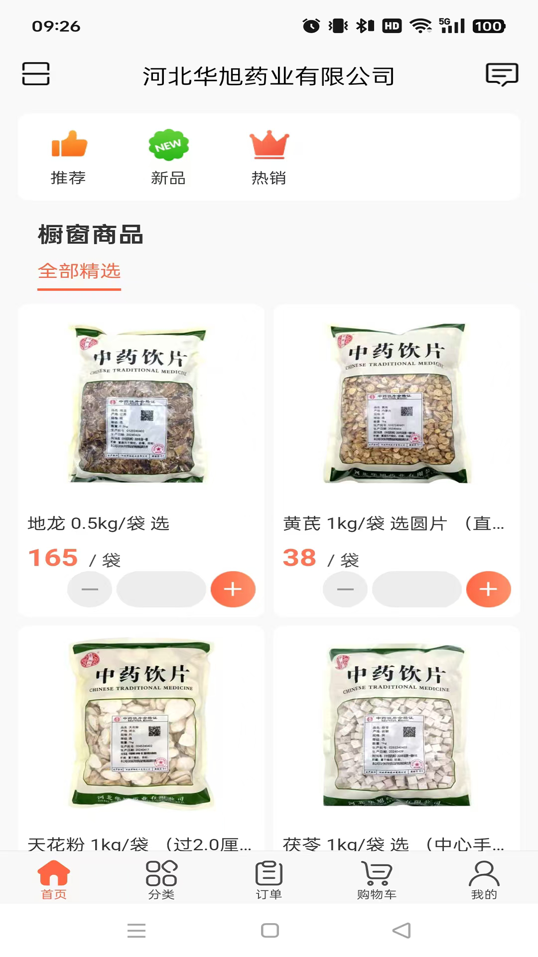 华旭药业