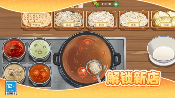 我的美味煎饼摊