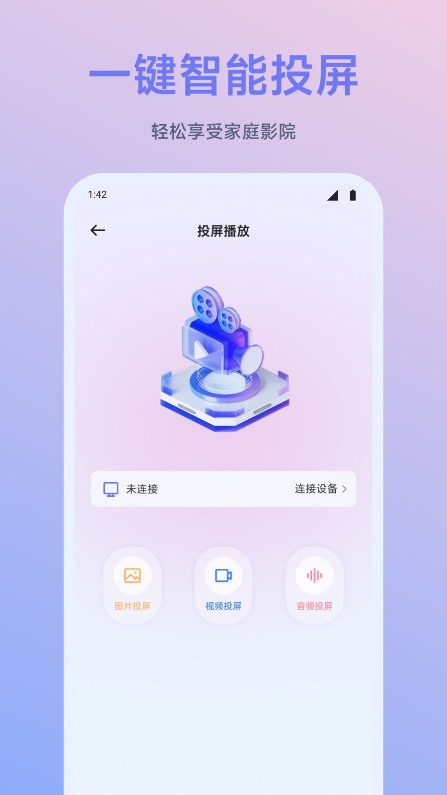 闪映剧场