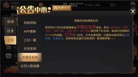 百胜棋牌092net最新苹果版本