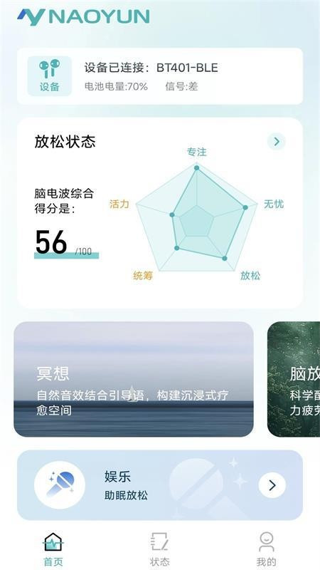 脑韵