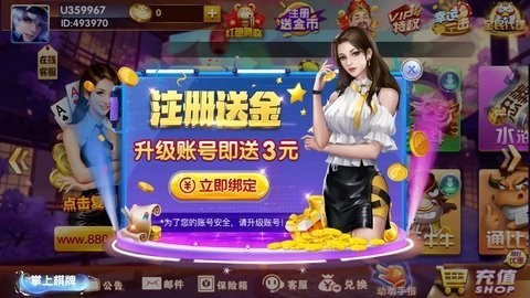 掌上棋牌zsqp20金币起步版