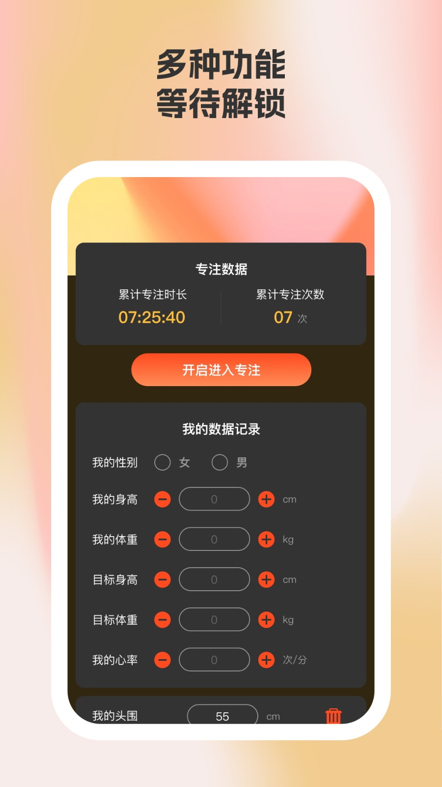 留光相机