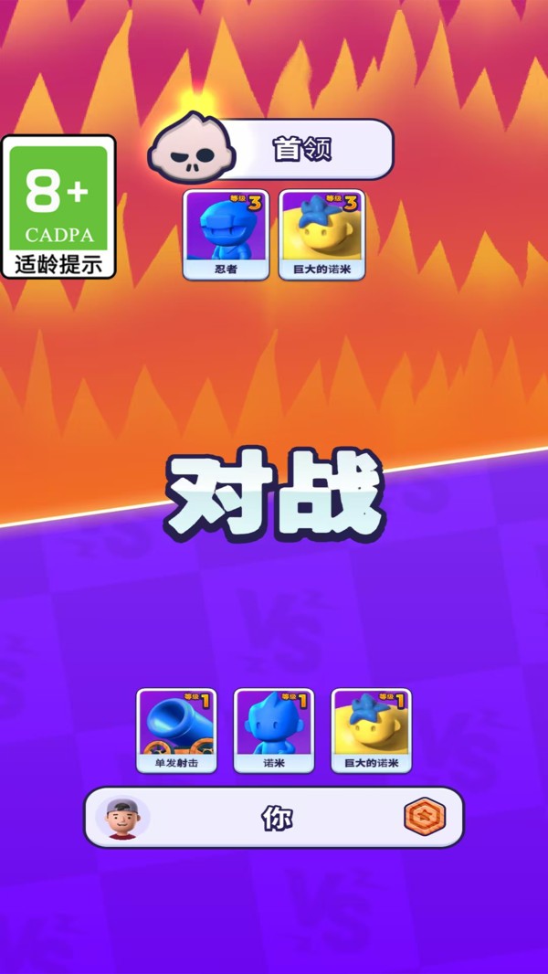 小兵冲不停
