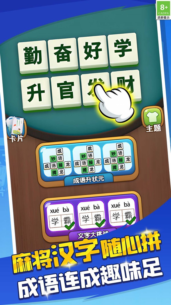 谜题找不同