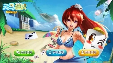 天马棋牌红包豪华版