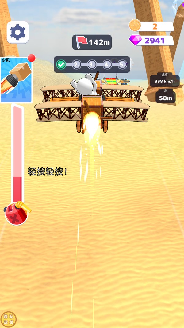 空域组装师