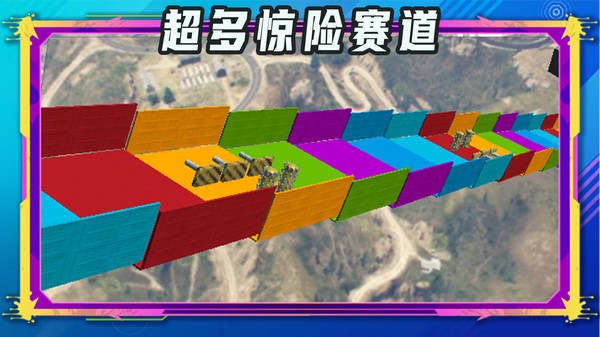 竞速飞车赛