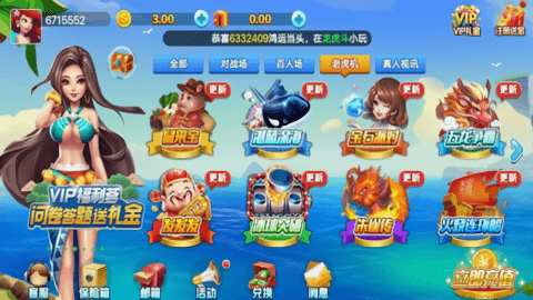 宝藏棋牌旧版安卓版
