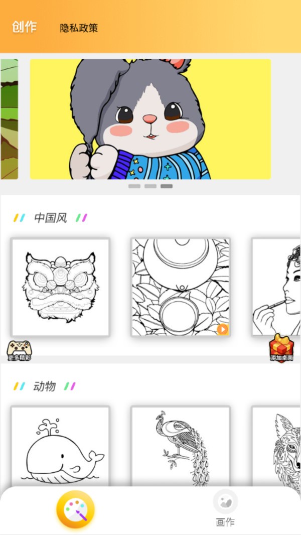 数字填色画画
