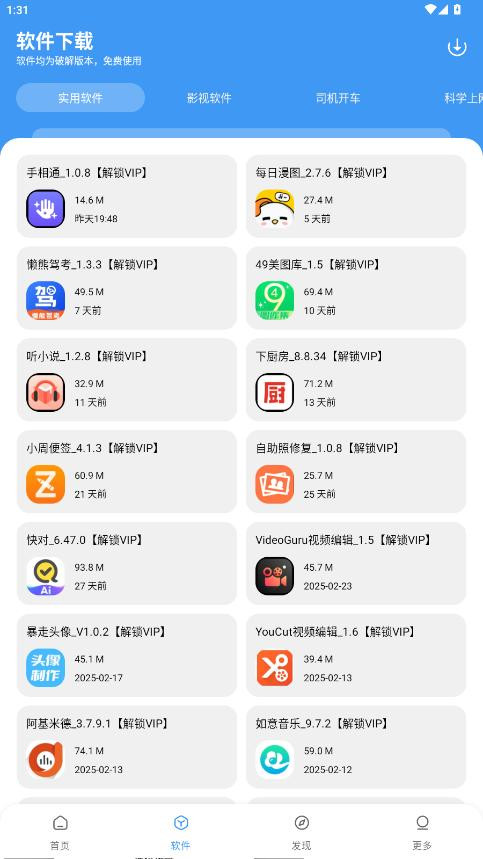 纯洁软件库
