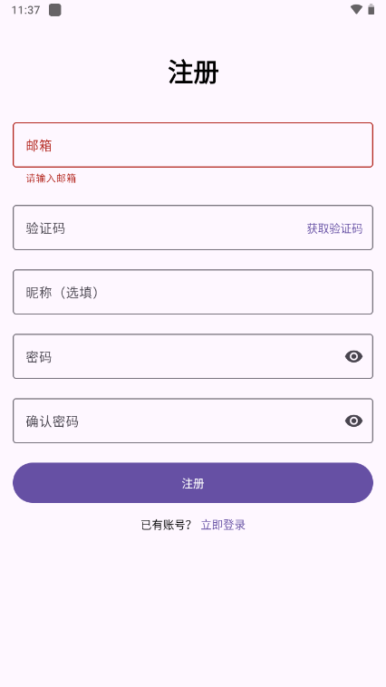今知错题本