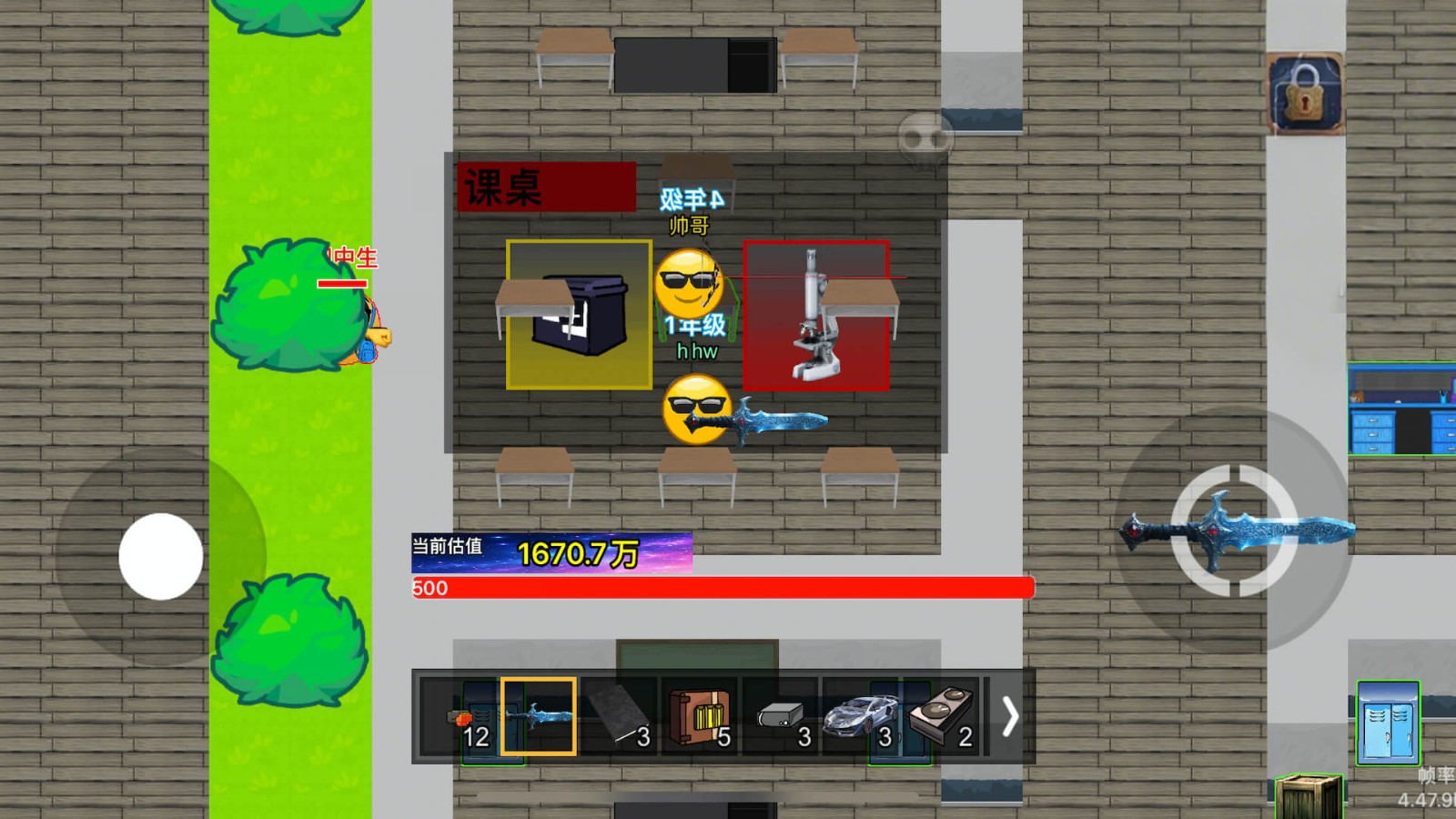校园摸金跑刀